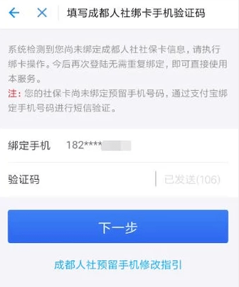 支付寶怎么綁定社保卡？支付寶綁定社保卡步驟流程【圖】