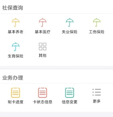 支付寶怎么綁定社保卡？支付寶綁定社保卡步驟流程【圖】