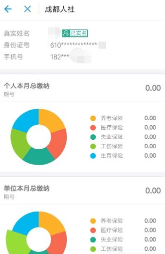 支付寶怎么綁定社保卡？支付寶綁定社保卡步驟流程【圖】