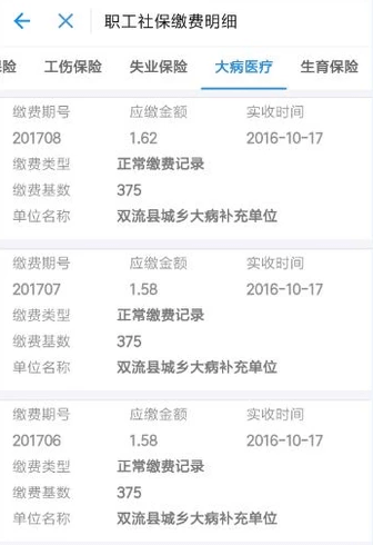 支付寶怎么綁定社保卡？支付寶綁定社保卡步驟流程【圖】