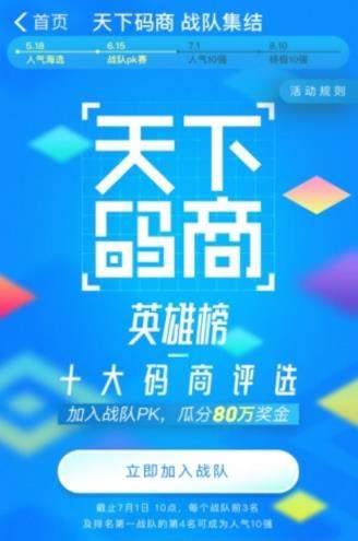 支付寶碼商計(jì)劃如何加入_支付寶碼商計(jì)劃參與方法【圖】