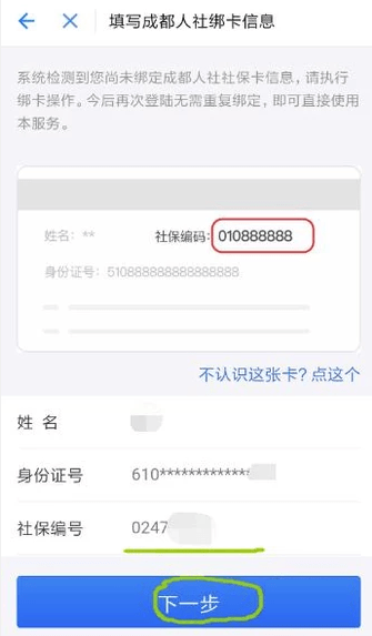 支付寶怎么綁定社保卡？支付寶綁定社保卡步驟流程【圖】