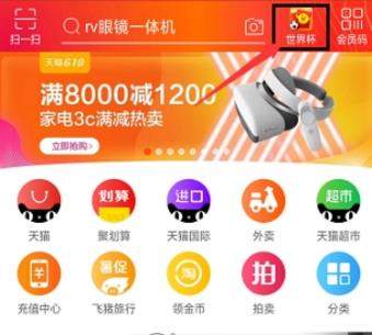 支付寶集世界杯公仔卡有什么獎(jiǎng)勵(lì)？支付寶集世界杯公仔卡活動(dòng)獎(jiǎng)勵(lì)介紹