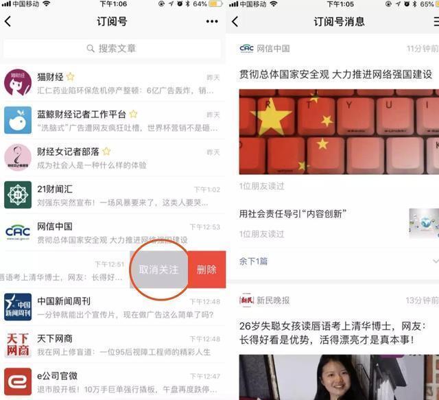 微信公眾號改版內(nèi)容有哪些_公眾號重大改版內(nèi)容一覽