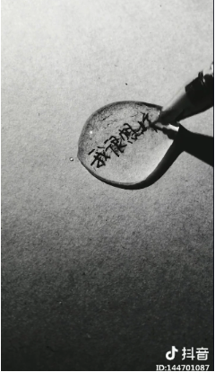 抖音水滴里面寫字怎么玩?水里寫字玩法教程介紹