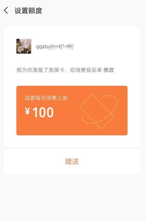 微信親屬卡怎么用？微信親屬卡怎么設置？