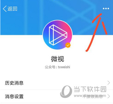 手機(jī)QQ怎么關(guān)閉微視 取消關(guān)注微視方法