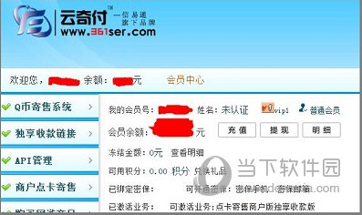 Q幣怎么提現(xiàn)到QQ錢(qián)包 Q幣轉(zhuǎn)到QQ錢(qián)包余額方法