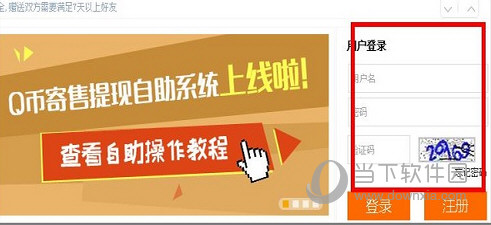 Q幣怎么提現(xiàn)到QQ錢(qián)包 Q幣轉(zhuǎn)到QQ錢(qián)包余額方法