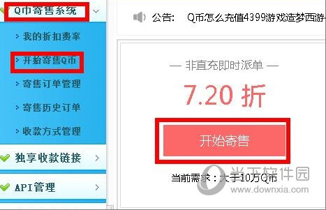 Q幣怎么提現(xiàn)到QQ錢(qián)包 Q幣轉(zhuǎn)到QQ錢(qián)包余額方法