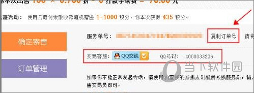 Q幣怎么提現(xiàn)到QQ錢(qián)包 Q幣轉(zhuǎn)到QQ錢(qián)包余額方法