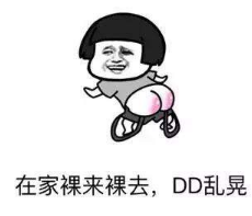 抖音同居后才發(fā)現(xiàn)表情包高清無水印圖片分享