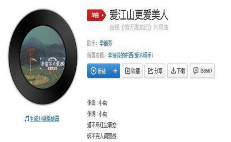 抖音人生短短幾個秋不醉不罷休是什么歌?人生短短幾個秋不醉不罷休歌詞分享