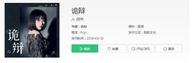 抖音不要再垂涎這就是我的美到底是什么歌?不要再垂涎這就是我的美歌詞完整版分享