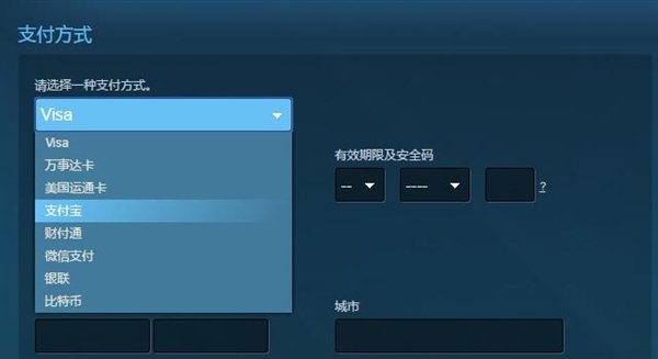 steam怎么買游戲？【支付寶、微信、銀聯購買方法】