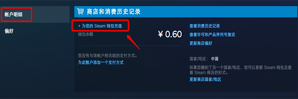 steam怎么買游戲？【支付寶、微信、銀聯購買方法】