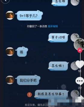 【抖音9+1是什么?！慷兑襞f9+1是什么意思