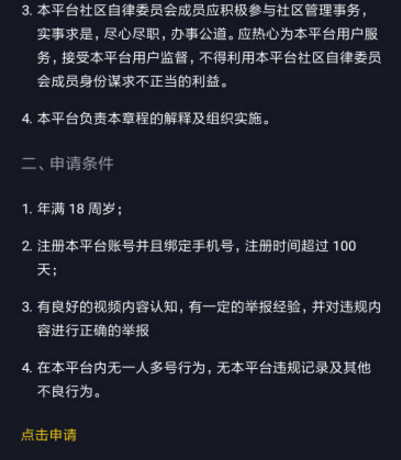 【抖音自律委員會(huì)考核答案】匯總分享