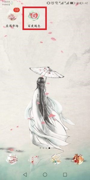 【百度綠洲入口】百度綠洲區(qū)塊鏈在哪？