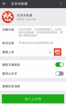 2018世界杯微信買球軟件有哪些？微信買球app大全