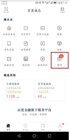 百度綠洲區塊鏈在哪?百度綠洲區塊鏈入口介紹