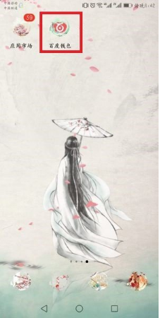 百度綠洲區塊鏈在哪?百度綠洲區塊鏈入口介紹
