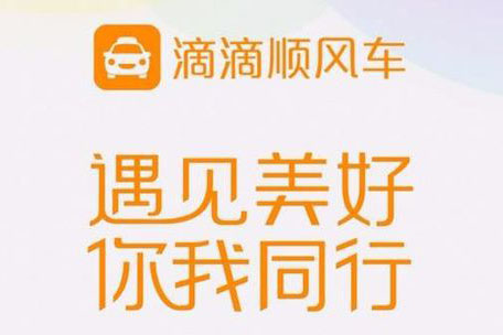 滴滴順風車如何更改車輛信息 車輛變更方法教程