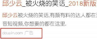 抖音邱少云被火燒的笑話是什么？抖音侮辱烈士事件詳情