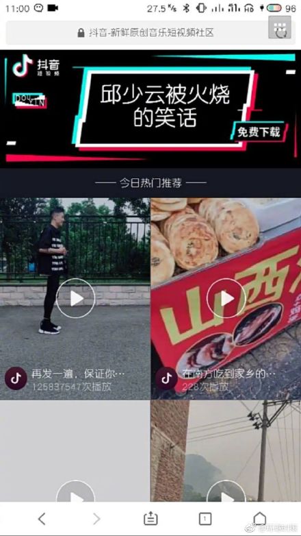 抖音邱少云被火燒的笑話是什么？抖音侮辱烈士事件詳情