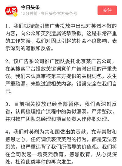 抖音邱少云被火燒的笑話是什么？抖音侮辱烈士事件詳情