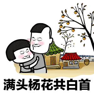 抖音我的將軍啊圖片 我的將軍啊表情包分享