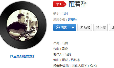 抖音你別出現(xiàn)在我醉酒的夜里是什么歌 歌詞歌曲分享