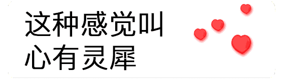 抖音我的世界從此以后不能沒有你表情包分享