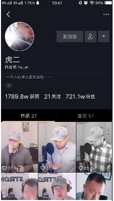 抖音虎二是誰？虎二抖音id是多少？