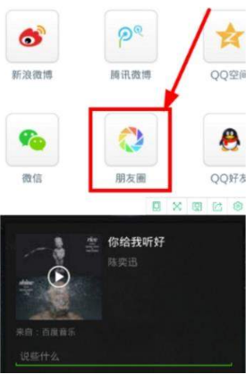 百度音樂怎么分享到微信？百度音樂分享到微信教程介紹