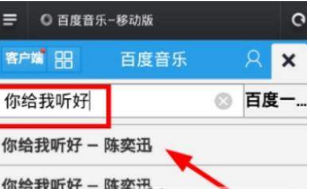百度音樂怎么分享到微信？百度音樂分享到微信教程介紹