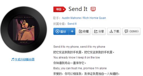 抖音send to my far是什么歌?抖音Send it歌詞分享