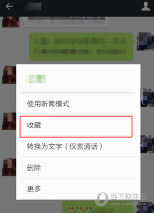 微信收藏的語音怎么轉發(fā) 收藏的語音發(fā)給微信好友技巧