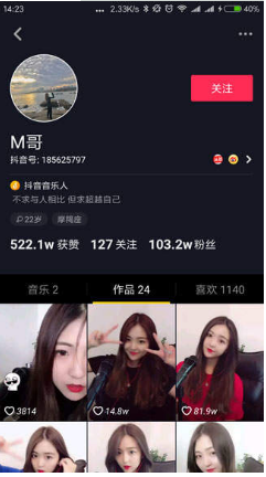 抖音M哥和黑臉V什么關(guān)系?M哥的個(gè)人資料介紹