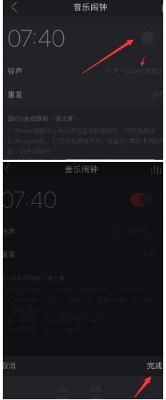 網易云音樂音樂鬧鈴怎么設置?設置音樂鬧鈴教程介紹【圖】
