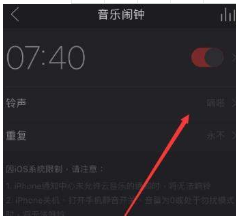 網易云音樂音樂鬧鈴怎么設置?設置音樂鬧鈴教程介紹【圖】