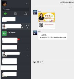 微信網(wǎng)頁版怎么用?新手入門使用教程介紹