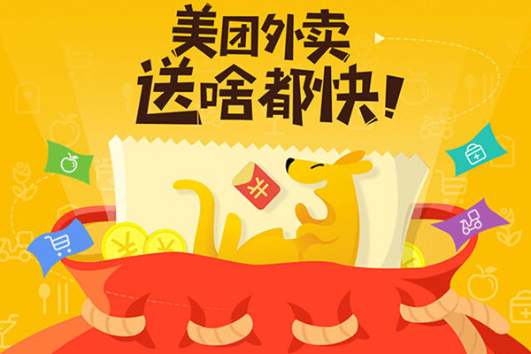 美團(tuán)外賣員工資怎么算?工資結(jié)賬方式介紹