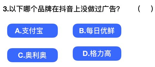 2018抖音社會人全國統(tǒng)一測試卷題目與答案匯總