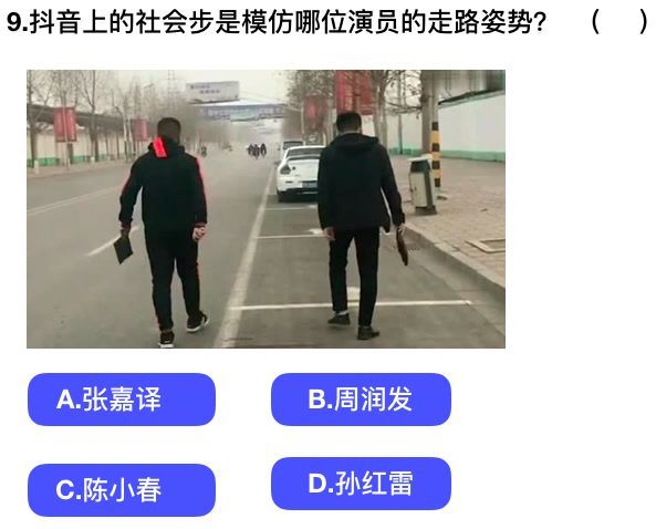 2018抖音社會人全國統(tǒng)一測試卷題目與答案匯總