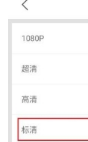 優酷怎么設置默認緩存清晰度?設置默認緩存清晰度教程介紹