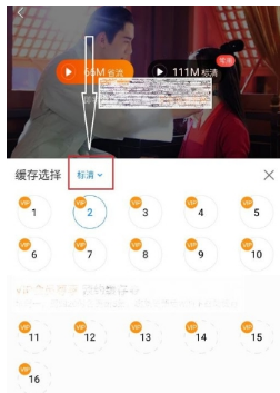 優酷怎么設置默認緩存清晰度?設置默認緩存清晰度教程介紹