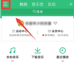 手機QQ音樂怎么顯示桌面歌詞?顯示桌面歌詞方法介紹