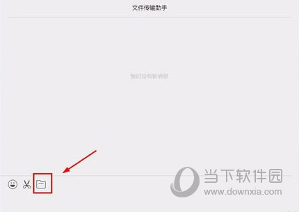 微信網(wǎng)頁版怎么傳文件 手機和電腦文件快速互傳方法