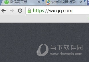 微信網(wǎng)頁版怎么復(fù)制粘貼圖片 不能粘貼圖片解決方法